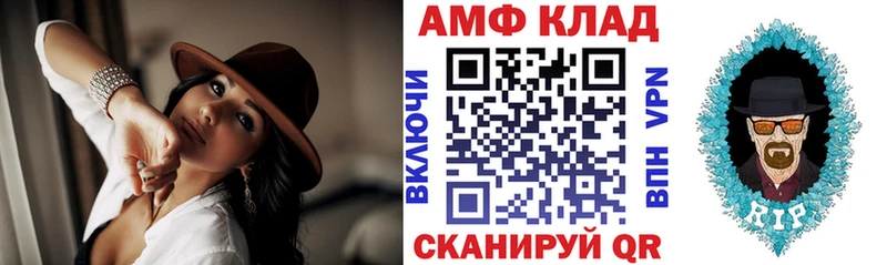 АМФ VHQ  Купить закладки  Урай 