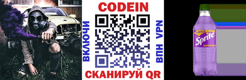 Кодеиновый сироп Lean напиток Lean (лин)  Купить где  Урай 