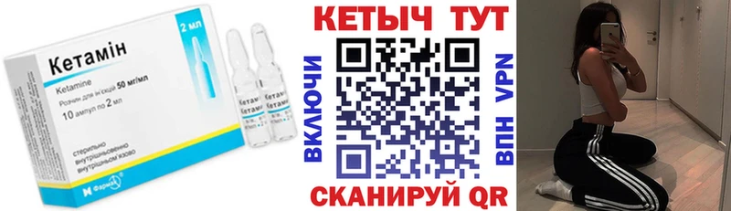 Купить закладки  Урай  Кетамин ketamine 