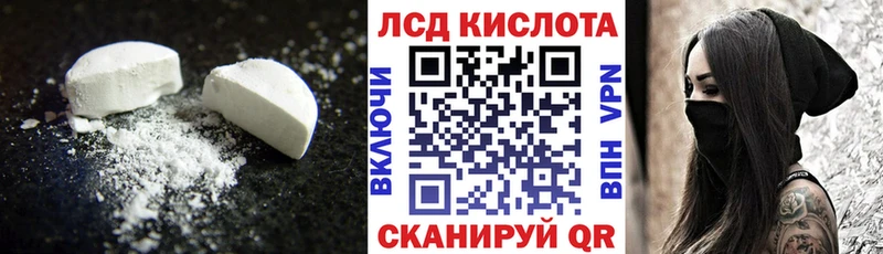 LSD-25 экстази кислота  Купить где  Урай 